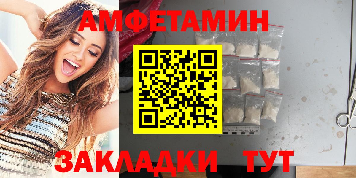 АМФЕТАМИН 97%  АМФ  Каменск-Шахтинский  дарк нет официальный сайт  Вход с VPN 