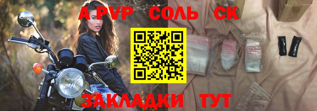 Alpha-PVP VHQ  Alpha PVP СК  Каменск-Шахтинский  Вход с VPN  Альфа ПВП  цена наркотик  A-PVP кристаллы 