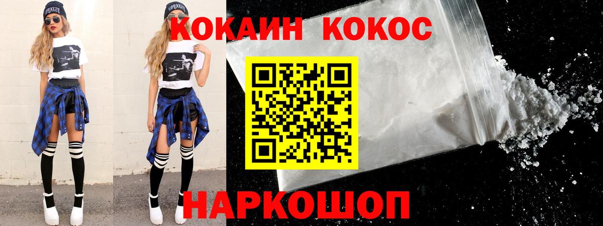 Кокаин 98% Каменск-Шахтинский