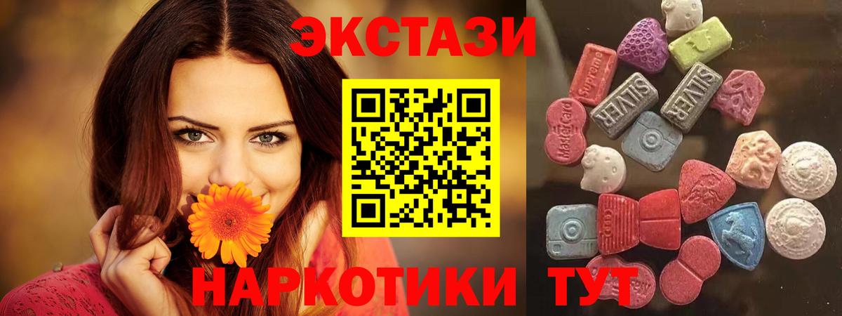 ЭКСТАЗИ  Экстази ешки  Вход с VPN  Ecstasy 300 mg  Каменск-Шахтинский 