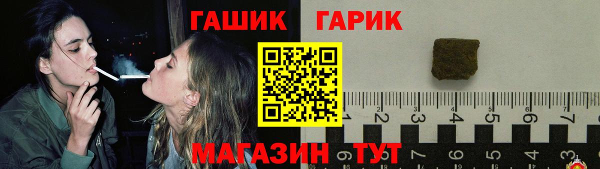 Гашиш  ГАШ гашик  Каменск-Шахтинский  Вход с VPN  Гашиш Ice-O-Lator 