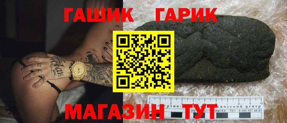 Гашиш убойный Каменск-Шахтинский