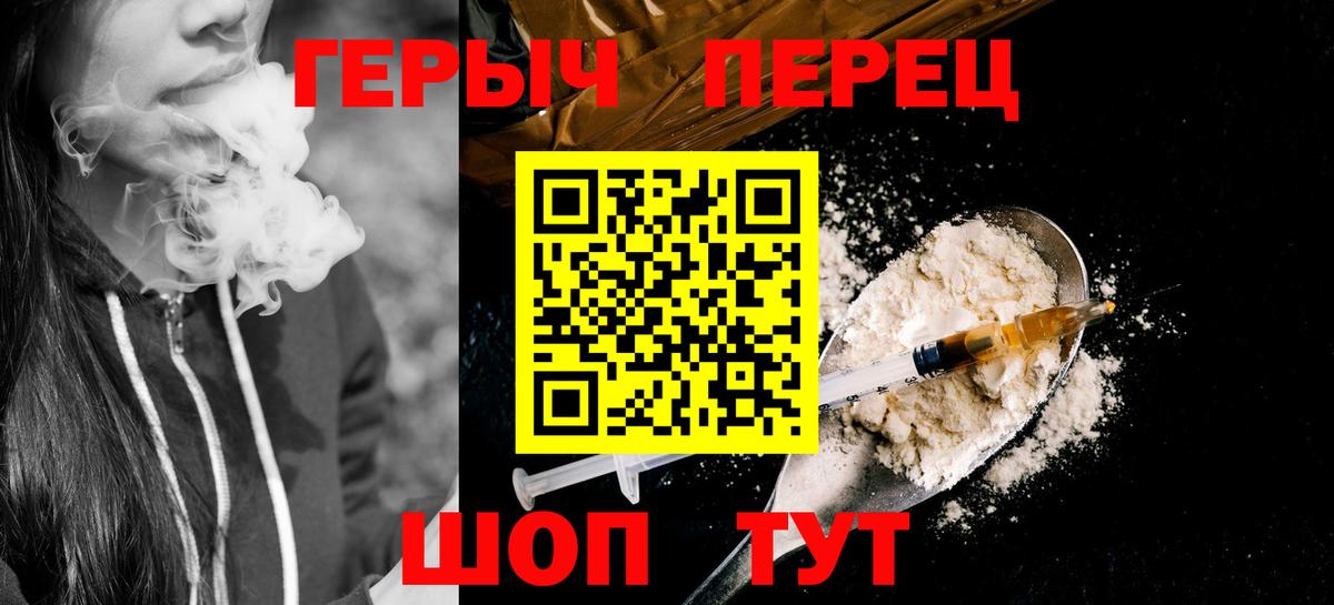 Каменск-Шахтинский  Героин Heroin  Вход с VPN 