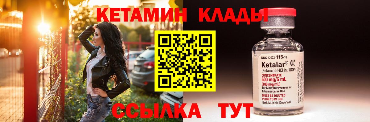 Каменск-Шахтинский  КЕТАМИН VHQ  Вход с VPN 