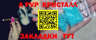 альфа пвп VHQ Гуково