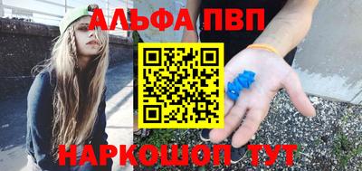 альфа пвп VHQ Гуково