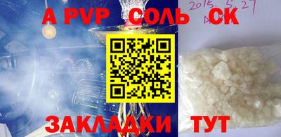 альфа пвп VHQ Гуково