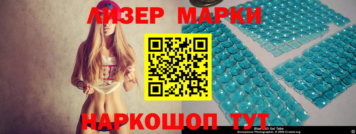 Лсд 25 экстази ecstasy Каменск-Шахтинский