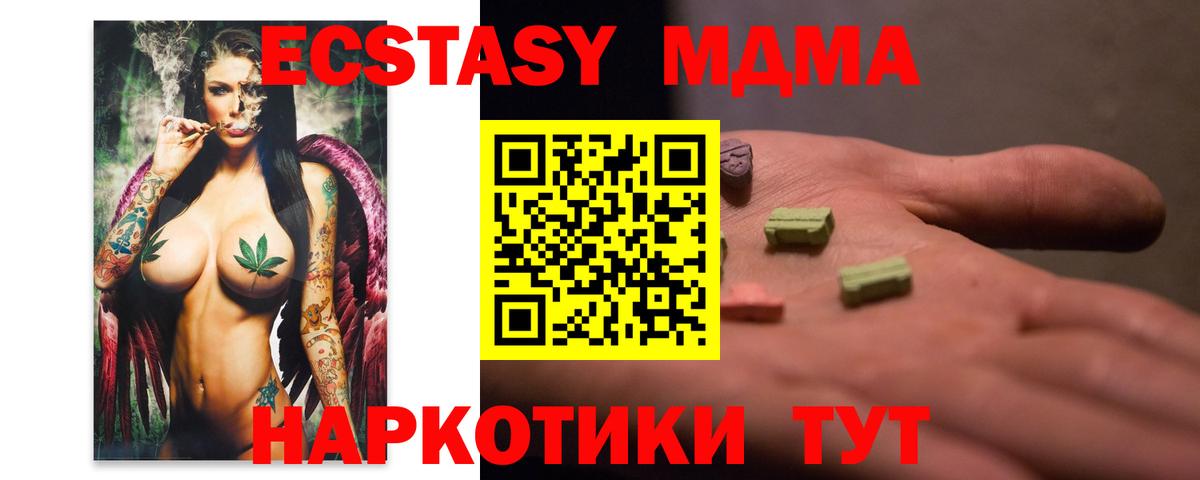 Каменск-Шахтинский  МДМА crystal  МДМА VHQ  МДМА  Вход с VPN 