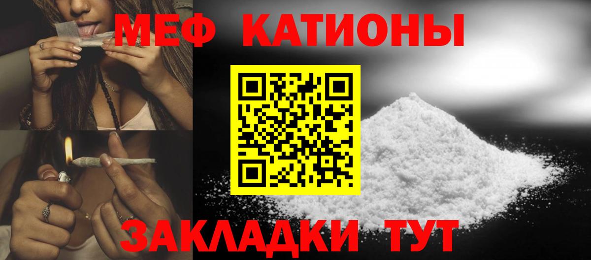 Каменск-Шахтинский  МЕФ VHQ  МЯУ-МЯУ  МЯУ-МЯУ  МЯУ-МЯУ мука  Вход с VPN 
