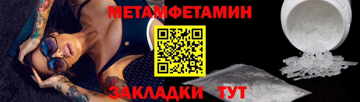 Метамфетамин винт Каменск-Шахтинский