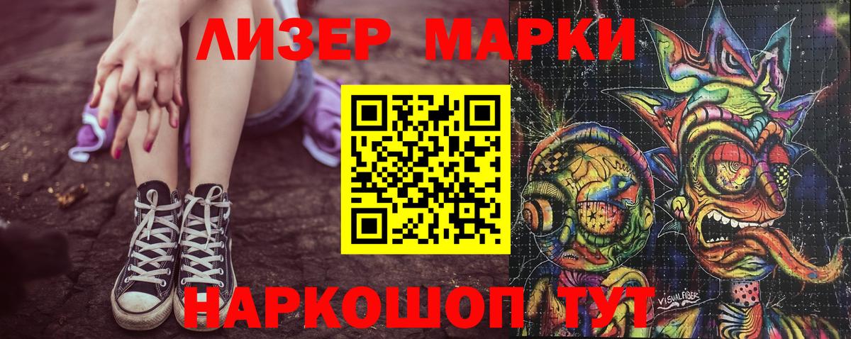 что такое наркотик  Марки 25I-NBOMe 1500мкг  Вход с VPN  Каменск-Шахтинский 