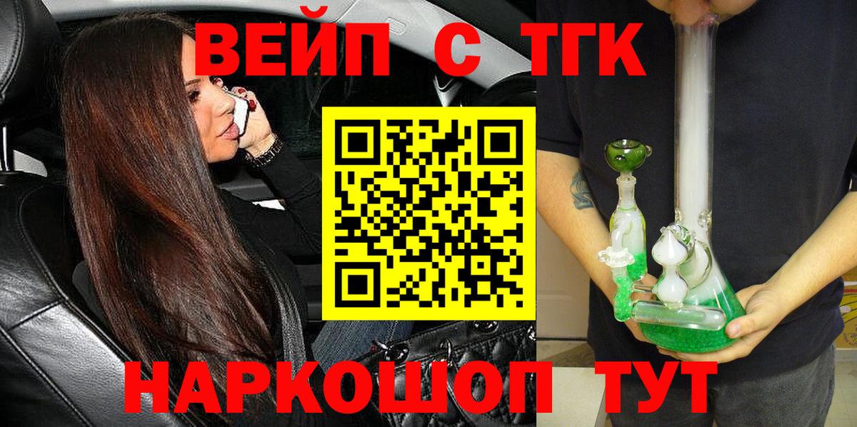 ТГК жижа  Вход с VPN  Каменск-Шахтинский 